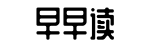 娱乐八卦热点,明星内幕,娱乐内幕-顾影自怜网